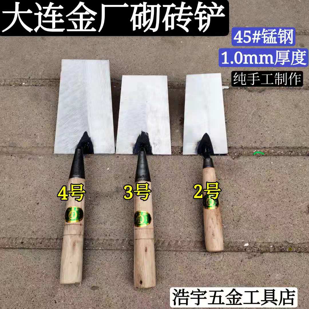 Northeast Gold Factory Rag Large Shovel Masonry brick Brick Clay Brick Clay Brick Shovel Masonry Brick Wipes Great Shovel Tile Tool