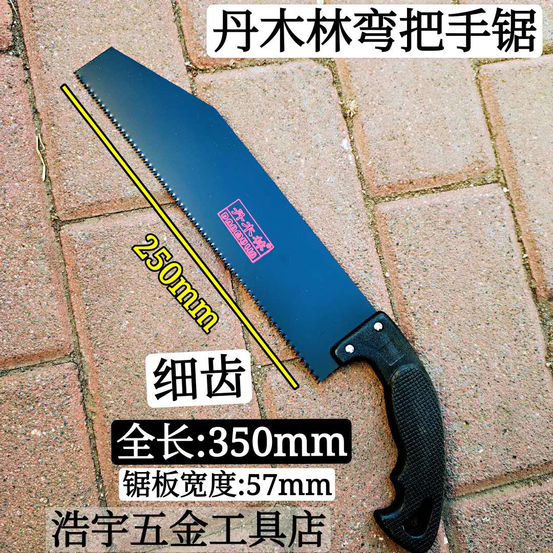 Danmulin knife saw fine-tooth hand saw triple fast saw woodworking saw small hand saw garden saw household saw