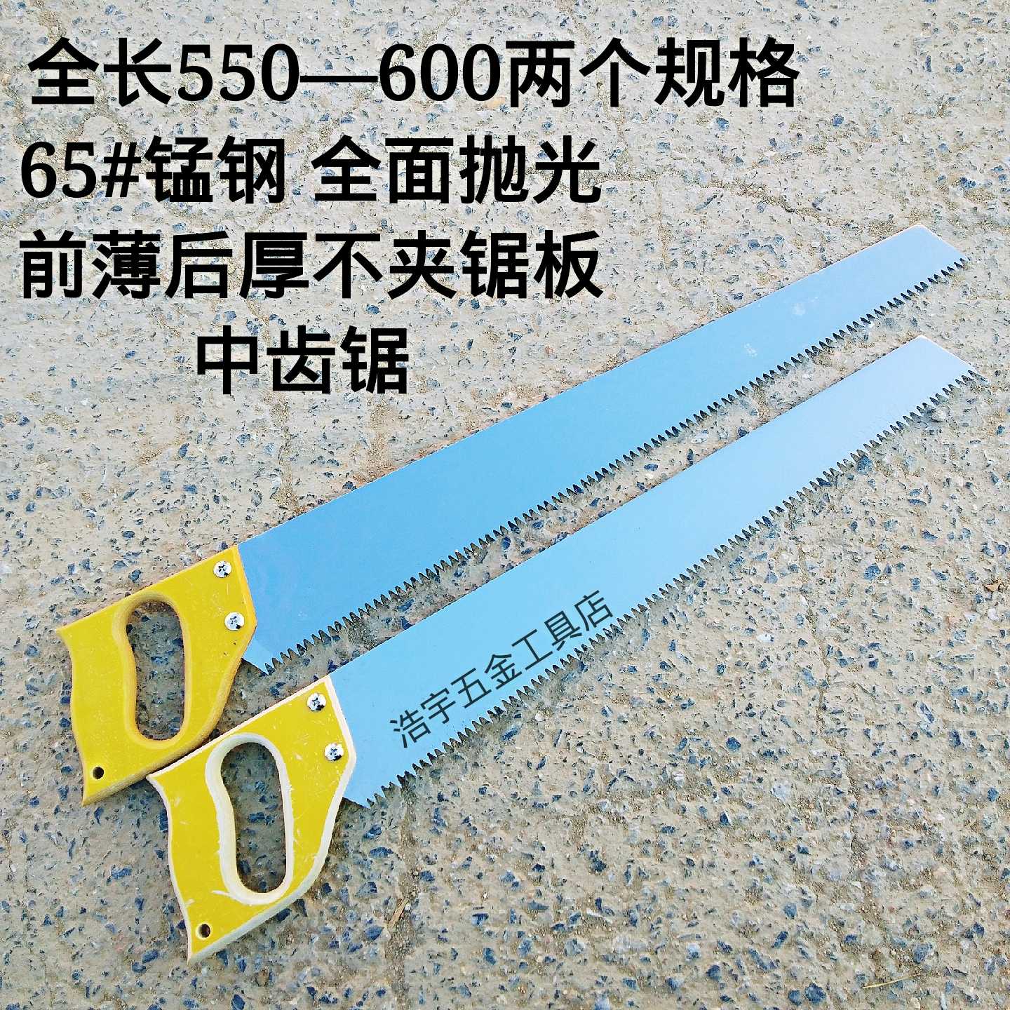 Northeast Artisanal Saw Woodworking Saw Saw Blade Steel Garden Saw Full Handmade Mirror Saw Hand Plate Saw Electric Wood Handle Saw