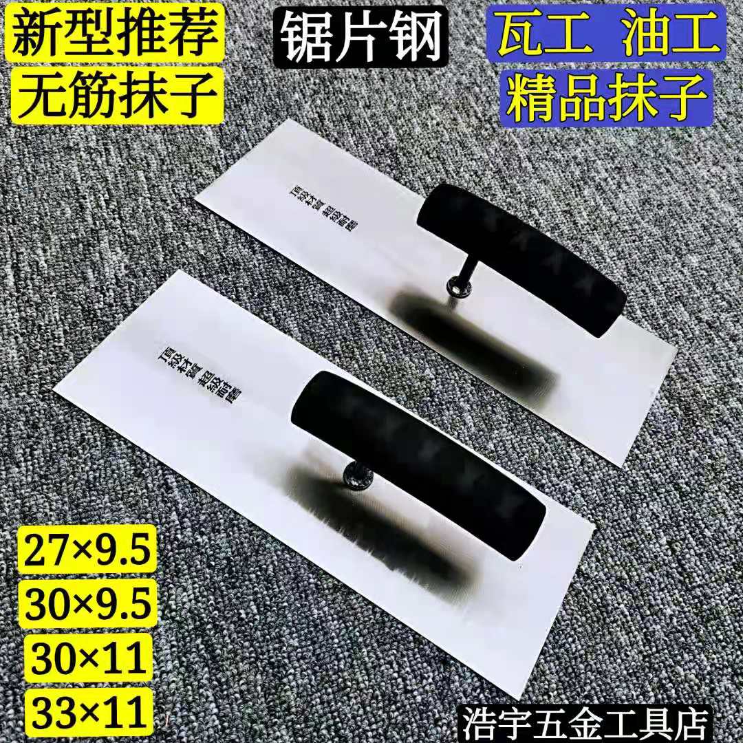 Northeast New Ribless Tile Wiper Oil Wiper Mud Knife Mudboard Light Thin Large White Tile Wiper Tool