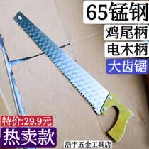 Northeast Chicken Tail Handle 65 Manganese Steel Landscaping Saw Woodwork Saw Hand Saw Hand Sawn With Hand Sawn Saw Hand Sawn Saw