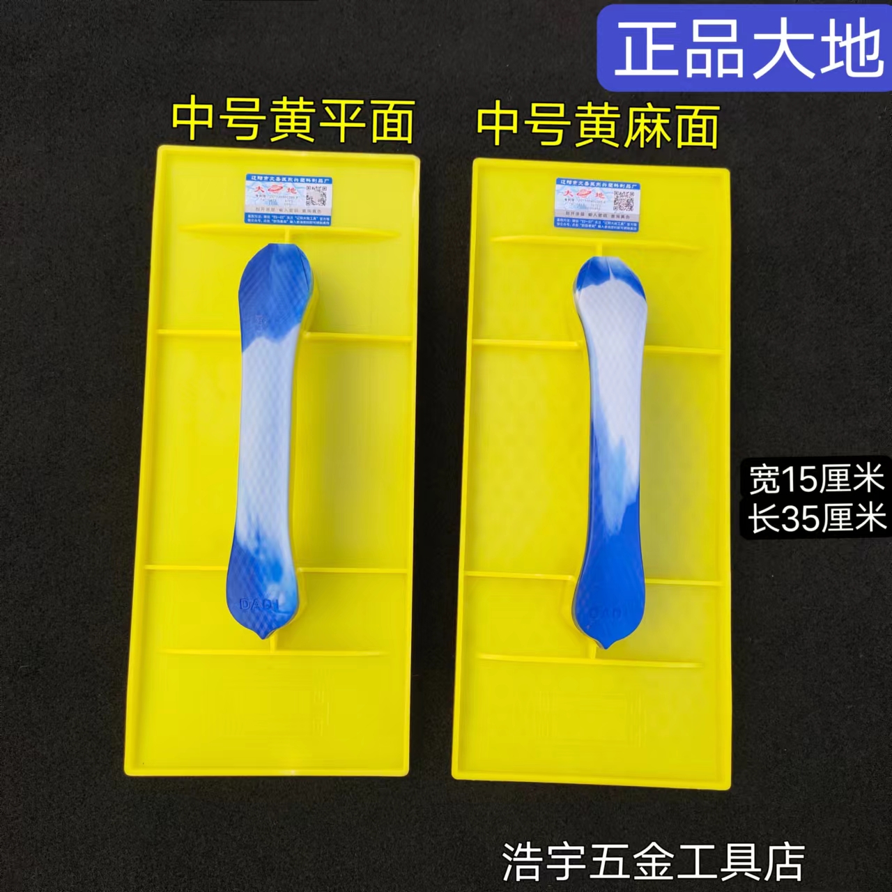 (Liaoyang Earth) Middle No. plastic sand trowel Flat rag Hemp Face Mud Trowel Clay Wasp Worker Rubbing Board