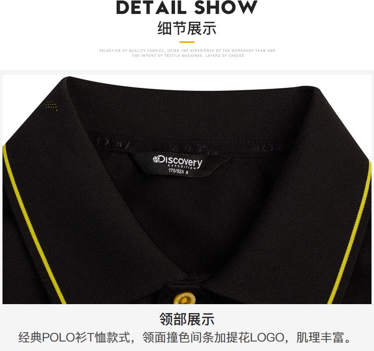 Discovery 2020春夏新款 珠地网眼棉涤面料 男针织透气Polo衫 图8