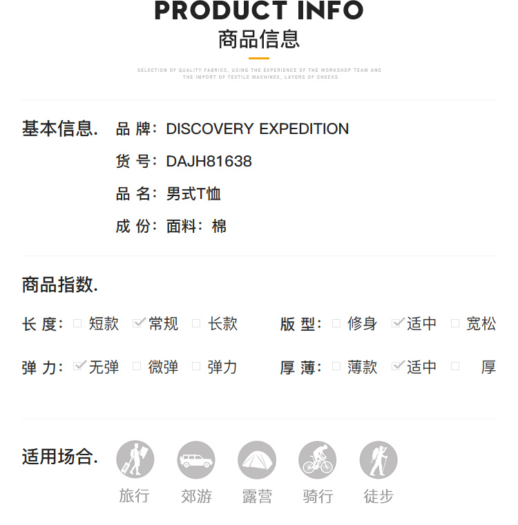 Discovery 100%精梳棉 男休闲印花T恤 图3