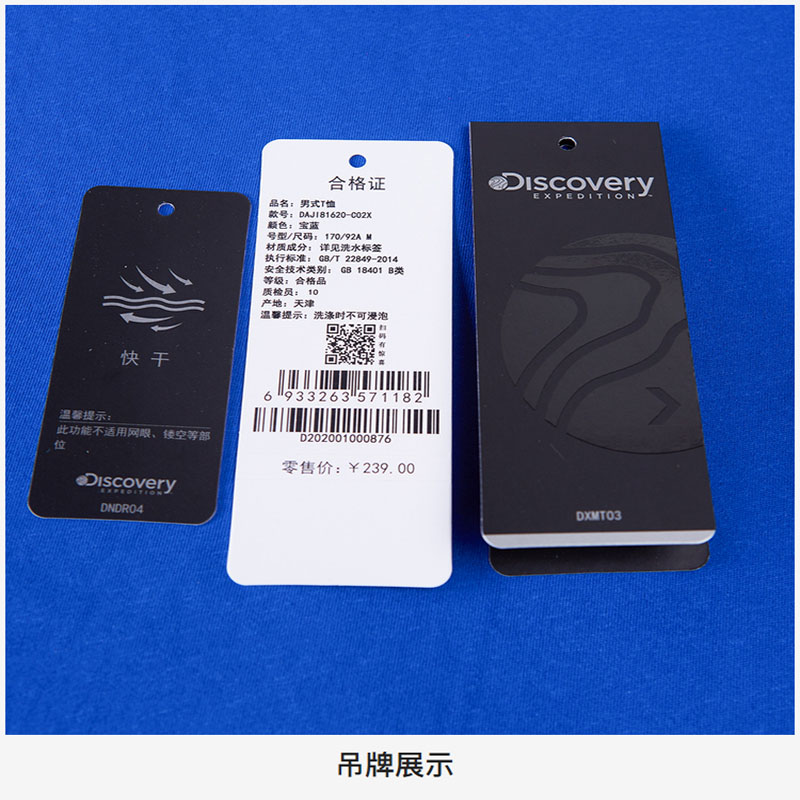 Discovery 2020春夏新款 仿棉手感 男弹力吸湿速干T恤 图12