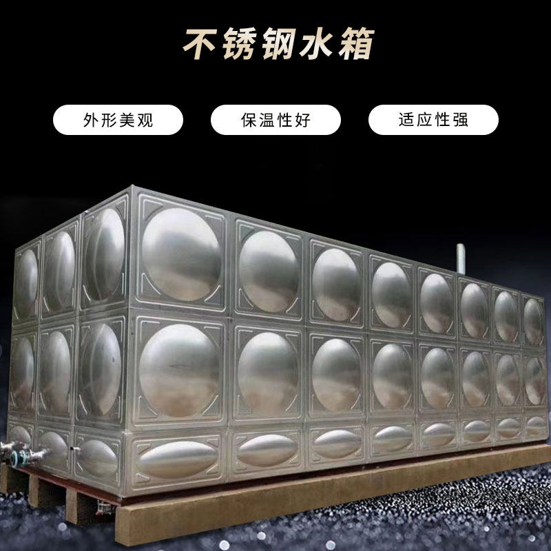 304 stainless steel welded water tank custom thickened water storage rectangular square assembled combined household living water tank