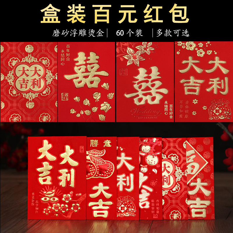 Wedding Supplies Wedding Red Packet Wedding 2022 New Year Wishing you prosperity Li is a big auspicious New Year red packet bag