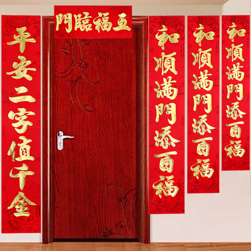 2022 New Year's New Year couplets Spring Festival Supplies Spring Festival couplets 1 3 m 1 6 m 1 8 m 2 2 m Gold words for couplets