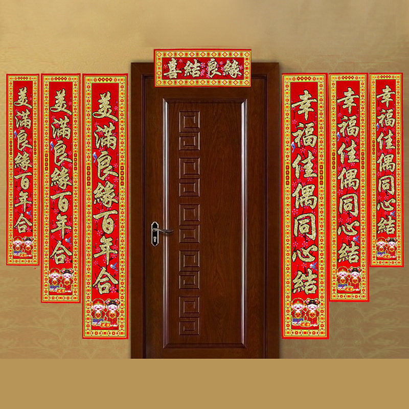 Wedding Articles Wedding Couplets Wedding Couplets Wedding Couplets Wedding flocking Weddings New house arrangements for women's parties Weddings