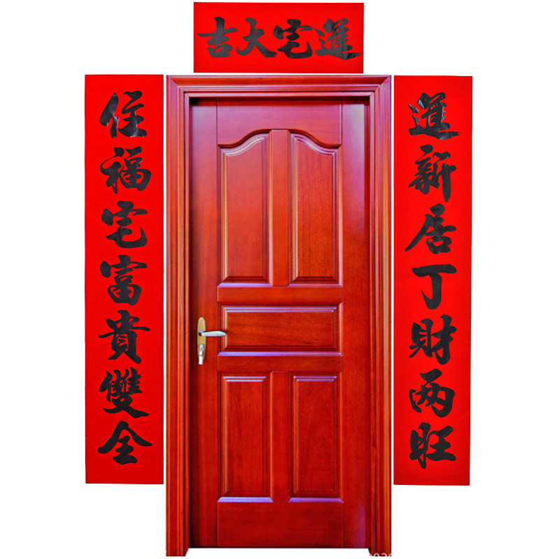 Joe Relocating to New Residence for New Residence in New Residence Joe's Happy Calligraphy Red Paper Black Character 1 6 m New-House couplets