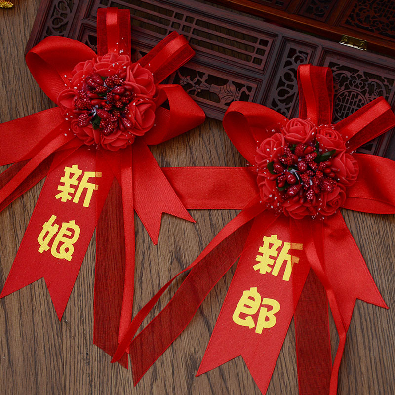 Wedding Celebration Items Newcomer Wedding Han Style Groom Bride Emulation Chest Flower VIP Host Bridegroom Bridesmaid Greeting Guests