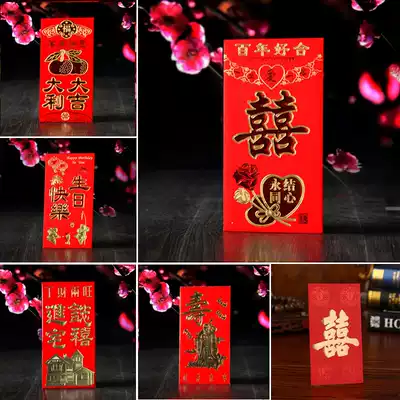 Wedding big red bag Red Packet Gift Gold bag Wedding red envelope Thousand yuan red Envelope Birthday red Envelope Big birthday red Envelope Housewarming Red Envelope Red Envelope Red Envelope Red Envelope Red Envelope Red Envelope Red Envelope Red Envelope Red Envelope Red Envelope Red Envelope