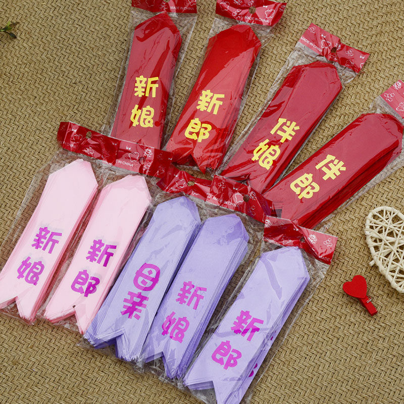 Wedding supplies Wedding Korean bronzing silk Bride and groom corsage note Guest VIP corsage streamer title