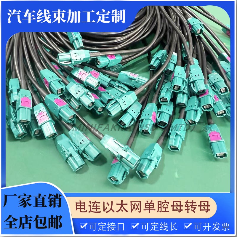 Ect Electric Connect A-Eth Huawei Gigabit In-Car Ethernet Cable Harness Single Cavity Female Connector 818019559