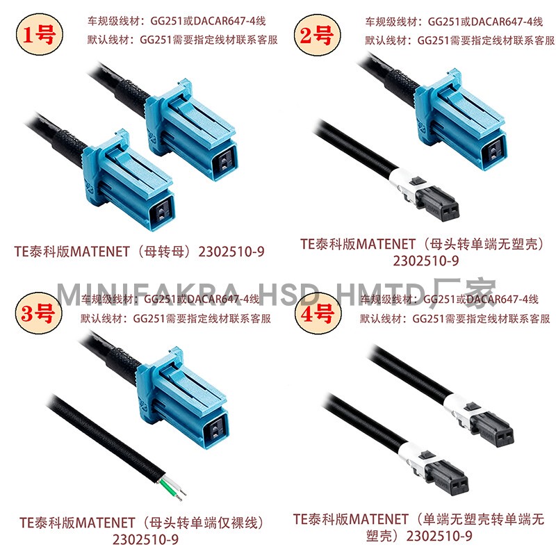 Te Tyco Version Matenet Female Connector Converter 2302510-9 Gigabit In-Vehicle Ethernet Cable