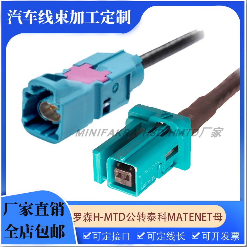 Rosenberg H-Mtd to Tyco Matenet Cable Dacar647-4 Gigabit In-Vehicle Ethernet Cable