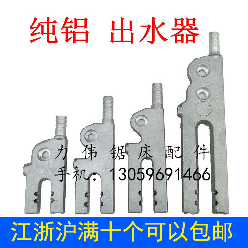Belt Saw Bed Accessories Pure Aluminum Water Outlet Nozzle Manufacturer Direct Magnetic Seat Universal Water Outlet Pipe Numerical Control Cooling Water Mouth-Taobao