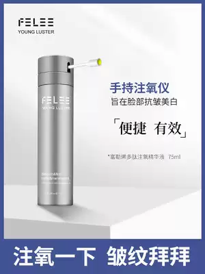 (Weiya recommends buying 2 get 1) Remove the head-lifting pattern oxygen essence anti-aging desalination method artifact ~