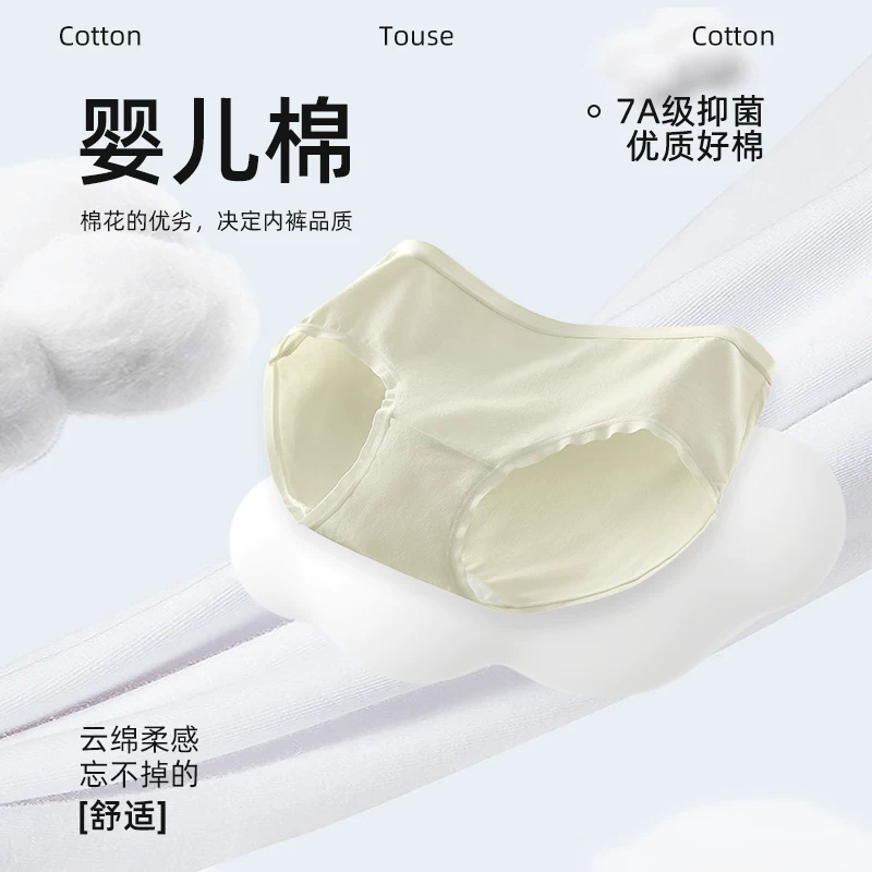Хлопковое нижнее белье, antibacteria trousers, тонкие брюки, средняя посадка