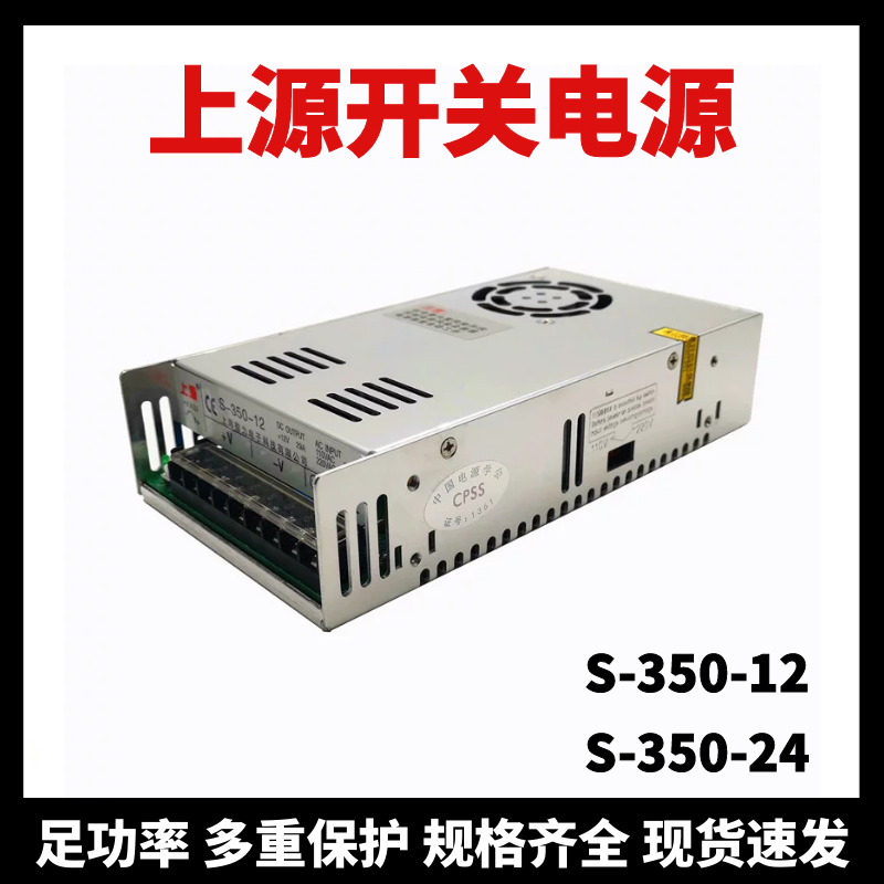 Shanghai micro-power switching power supply S-350-5-12-24-36-48 upper source transformer monitor light box LED light belt-Taobao