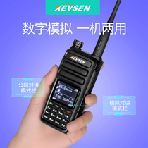  Keweisheng dual-mode walkie-talkie National intercom handheld 4g high-power intercom handheld outdoor self-driving team