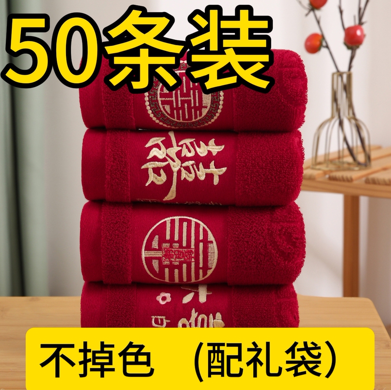 Wedding Towel, Burgundy, Wedding Celebration, Dowry, Double Happiness, Wedding Supplies, Wedding Gift for the Newlyweds, Bride's Return Gift, Souvenir Gift Wedding Towel, Burgundy, Wedding Celebration, Dowry, Double Happiness, Wedding Supplies, Wedding Gift for the Newlyweds, Bride's Return Gift, Souvenir Gift