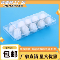 Disposable plastic pigeon egg tray 10 pieces 15 pieces transparent shockproof pigeon packaging gift box manufacturer