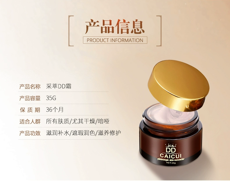 [Tốt hàng Mỹ] 揉 nước!采 霜 DD kem kem CC kem che khuyết điểm trang điểm kem nền tảng BB cream kem lười biếng pond's bb