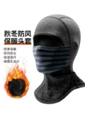 Ветрозащитная маска, защищающий от холода удерживающий тепло шлем для велоспорта, зимнее снаряжение подходит для мужчин и женщин, шарф, шарф-платок