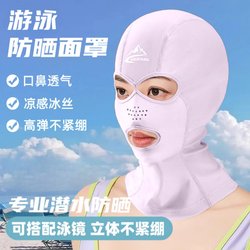 Golovejoy Sun Protection Mask Face Kini 스노클링