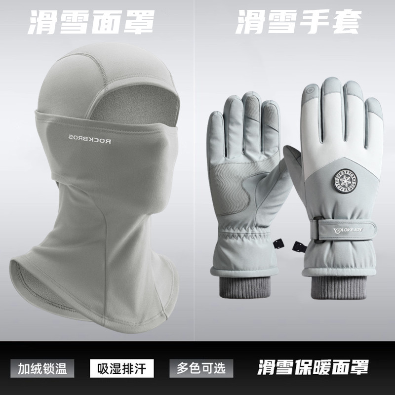 Ski Mask, Face Protection, Face Cover, Warm Headgear, Windproof Mask, Ski Equipment Set, Full Set of Cold-Proof Face Towel