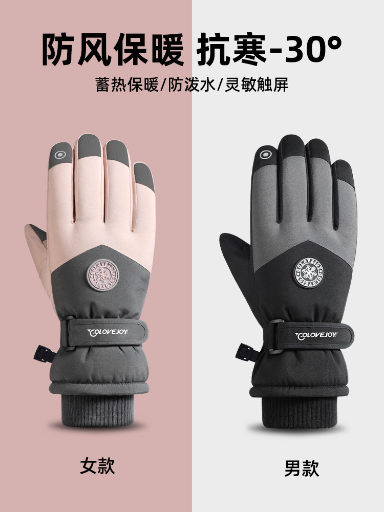 Ski Gloves, Professional Men's and Women's Winter Warm and Windproof Cycling Electric Motorcycle Cotton Waterproof Touch Screen Gloves
