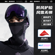 Ski mask face protection single board headgear quick-drying breathable warm neck scarf for men and women outdoor riding windproof mask