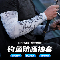 Ice Silk Sunscreen Sleeve Mens Summer Outdoor Riding on motorcycle Fishing Anti-UV Ice Protective Arm Hands Cuff Women