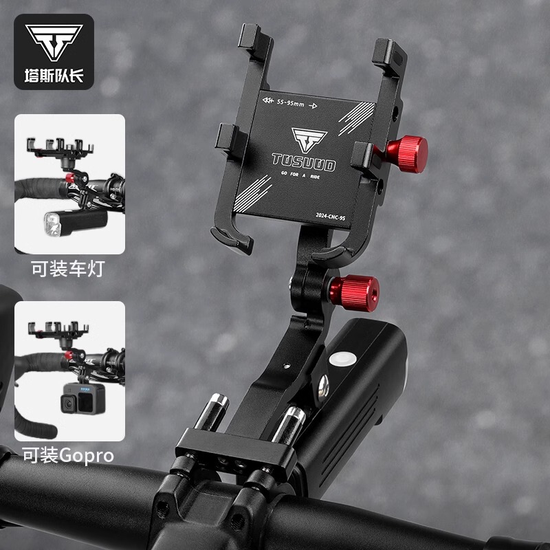 Captain Tas Bicycle Phone Holder Mountain Bike Phone Mount Cycling Navigation Light Integrated Fixed Extension Bracket