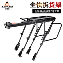 Arielen bicycle rear seat rack mountain bike passenger-carrying rear rack bicycle luggage rack road bike tail rack universal