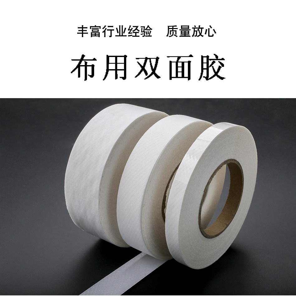 双面胶布怎么用？衣服裤子改短/窗帘修补都能靠它搞定！-好物推荐-淘宝好物网