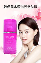 Refreshing water female water Nourishing Skin Lotion moisturizing and moisturizing Johan water Tired color shrink pores Dilute Fine Print