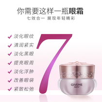 Han Ai Mezhen Jin Essence Eye Film Cream Watered Down Fine Print Black Eyed Circles Eyebag Eyelite Small Iron Eye Cream 20g