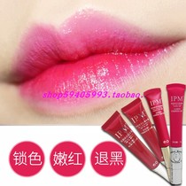 ipm tender red lip milk discoloration lipstick with red plant lock color water-in-lip gloss after lipstick lip balm nourishing and waterproof