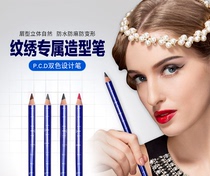 PCD pattern embroidered stereotyped bicolor design pen brow lip line pen textured embroidery eyebrow pencil line waterproof anti-perspiration positioning pen