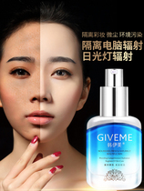 Han Imeihui Shuang Soft Skin Isolation Milk Moisturizing Tender White Isolates Radiation Protection Makeup Front Breast flawless Tibright liquid