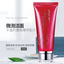 Han Imei Rosaceae WASH WITH BREAST MILK DEEP CLEANING PORES WATER TONIC WITHOUT A BUBBLE MOISTURIZING FACE WASH FACE CREAM WOMAN