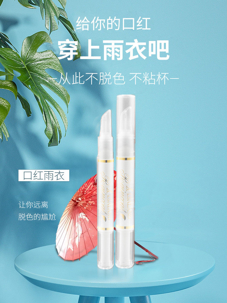 Net red vibrato lipstick raincoat does not fade long-lasting waterproof lip glaze set makeup non-stick cup artifact suitable for all