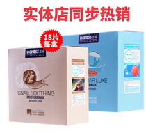 Buy a new product Wingsch Deep sea fish Essence Moisturizing Mask Snail Essence Water Replenishing Mask 18 Sheet Clothing