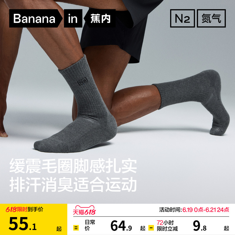 Anti-Odor and Sweat-Absorbent | Jiao Nei Nitrogen 501Dry Men's Sports Socks Cotton Socks Towel Socks Running Long Socks White Socks