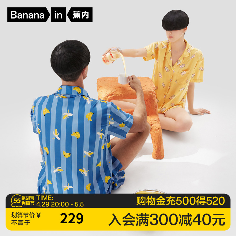 Banana inside supermarket 520C male and female short sleeve suit home casual emulated silk pyjamas can be worn out for lovers