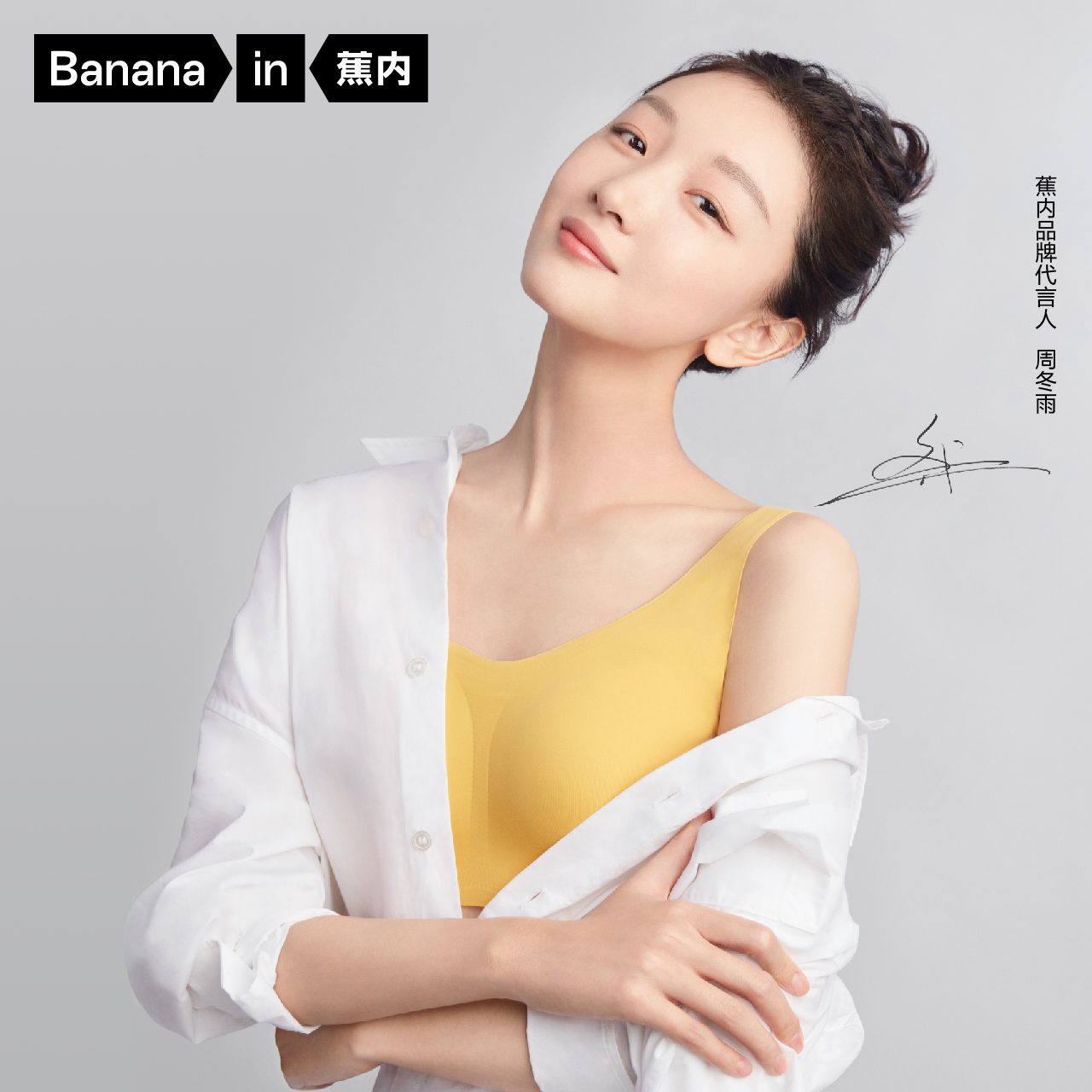 (Zhou Dongyu same model) banana no trace underwear 508A vest style without steel ring light air non-sense bra female