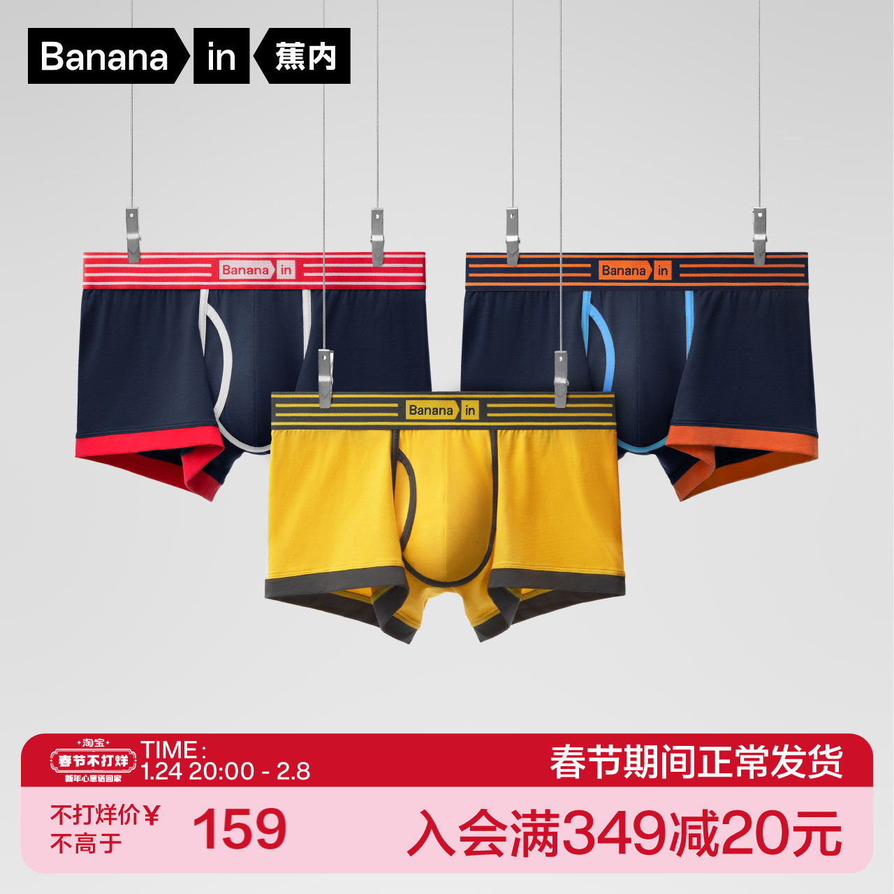Banana inner bacteriostatic men's underwear 555C cotton skin-friendly contrast tide briefs mid-waist boxer panties men's 3 pieces