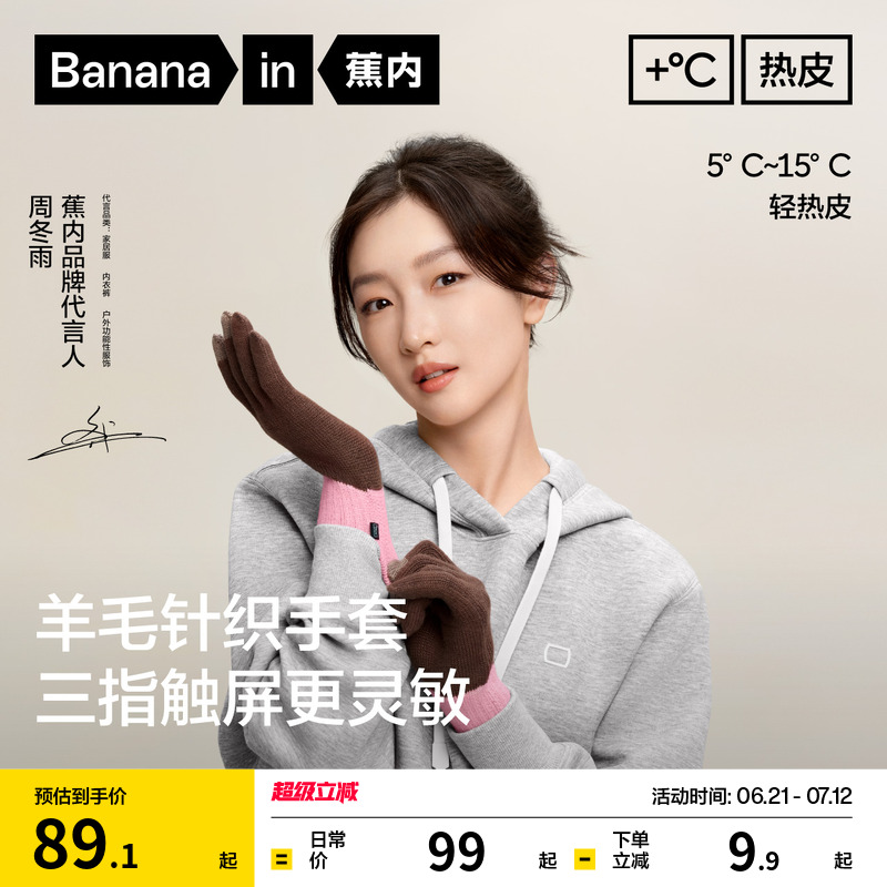 【周冬雨と同じスタイル】バナナイン サーマルレザー 5シリーズ メンズ レディース タッチスクリーン ニット手袋 カップル 可愛い スキー 秋冬